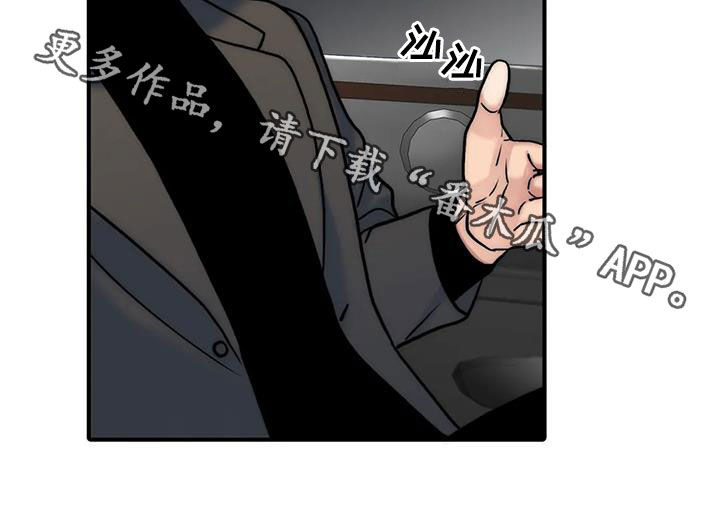 觉醒周期无删减漫画,第158章：【番外】疑问2图