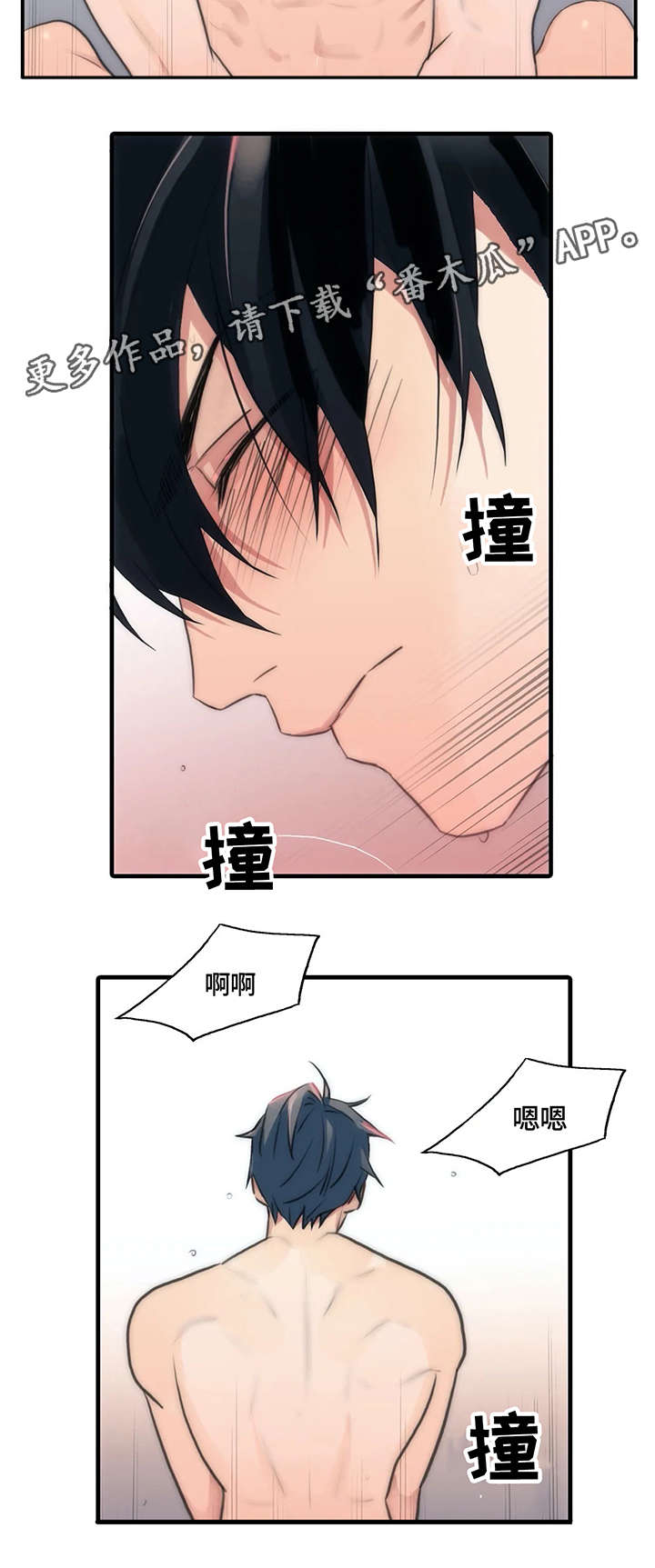 觉醒周期无删减版漫画,第87章：按我的想法来2图