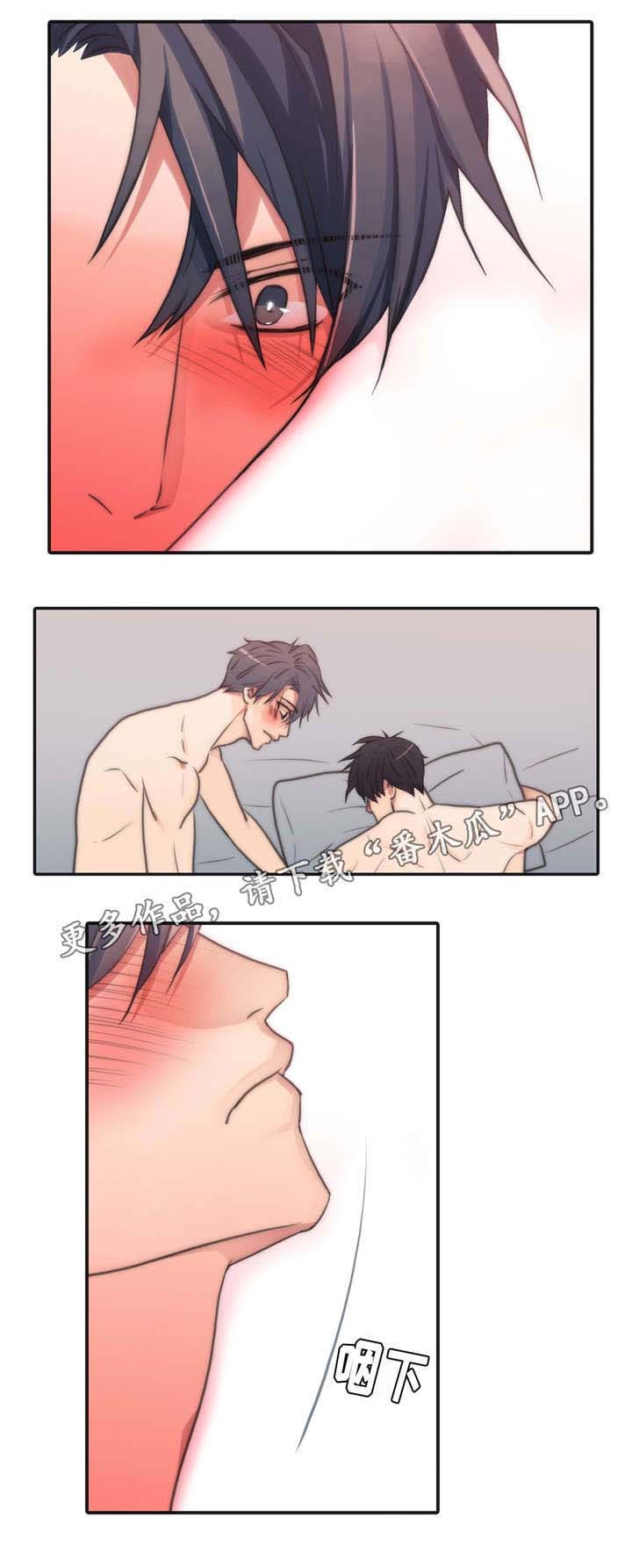 觉醒周期无删减漫画,第48章：混蛋1图
