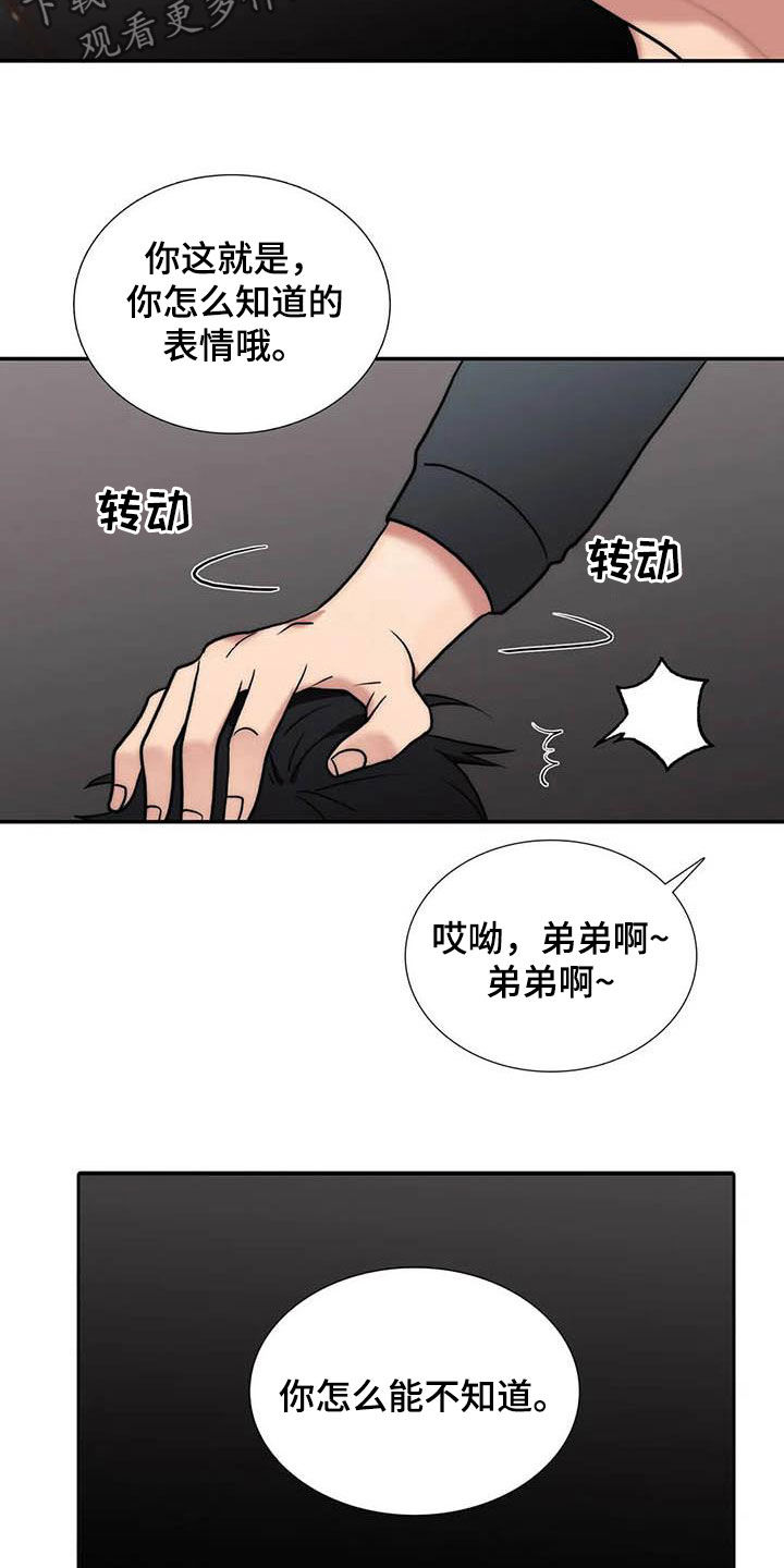 觉醒周期完结了吗漫画,第161章：【番外】味道1图