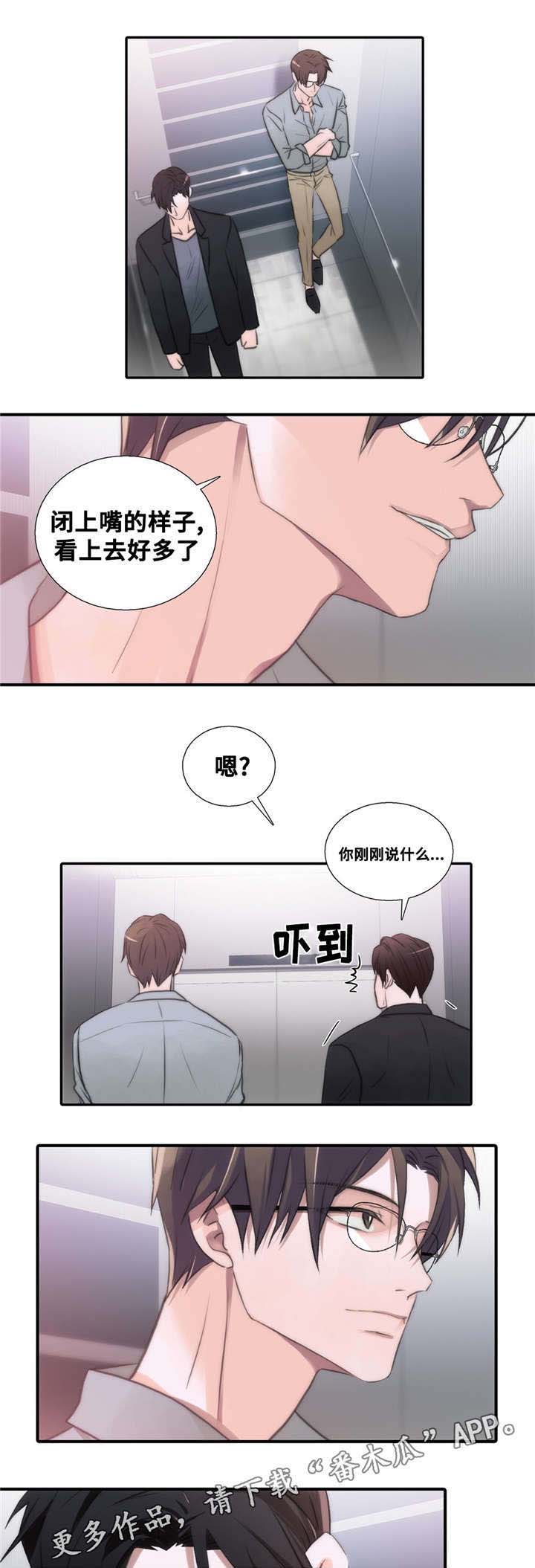 觉醒周期漫画,第52章：我送你1图