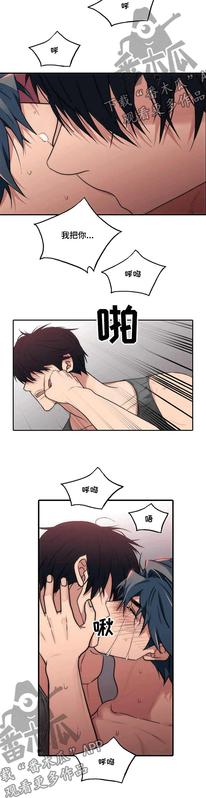 完整版觉醒周期漫画,第142章：【第三季】无言之夜1图