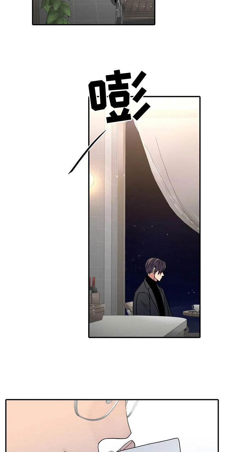 觉醒周期无删减漫画,第171章：【番外】揪心1图