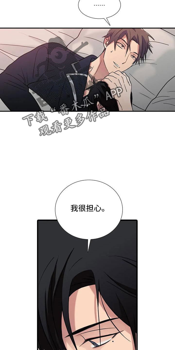 觉醒周期恋人穿梭漫画,第180章：【番外】要不要一起生活2图