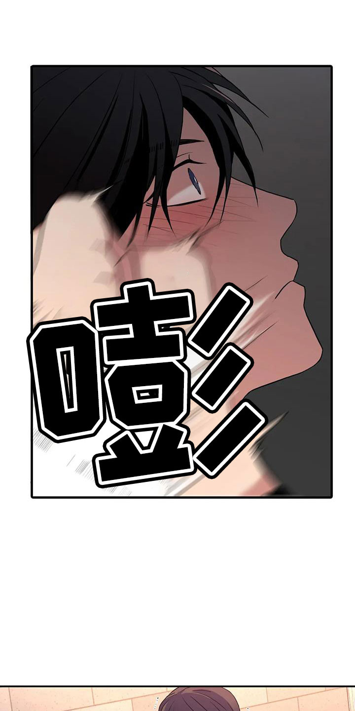 觉醒周期无删减漫画,第178章： 【番外】受够了2图