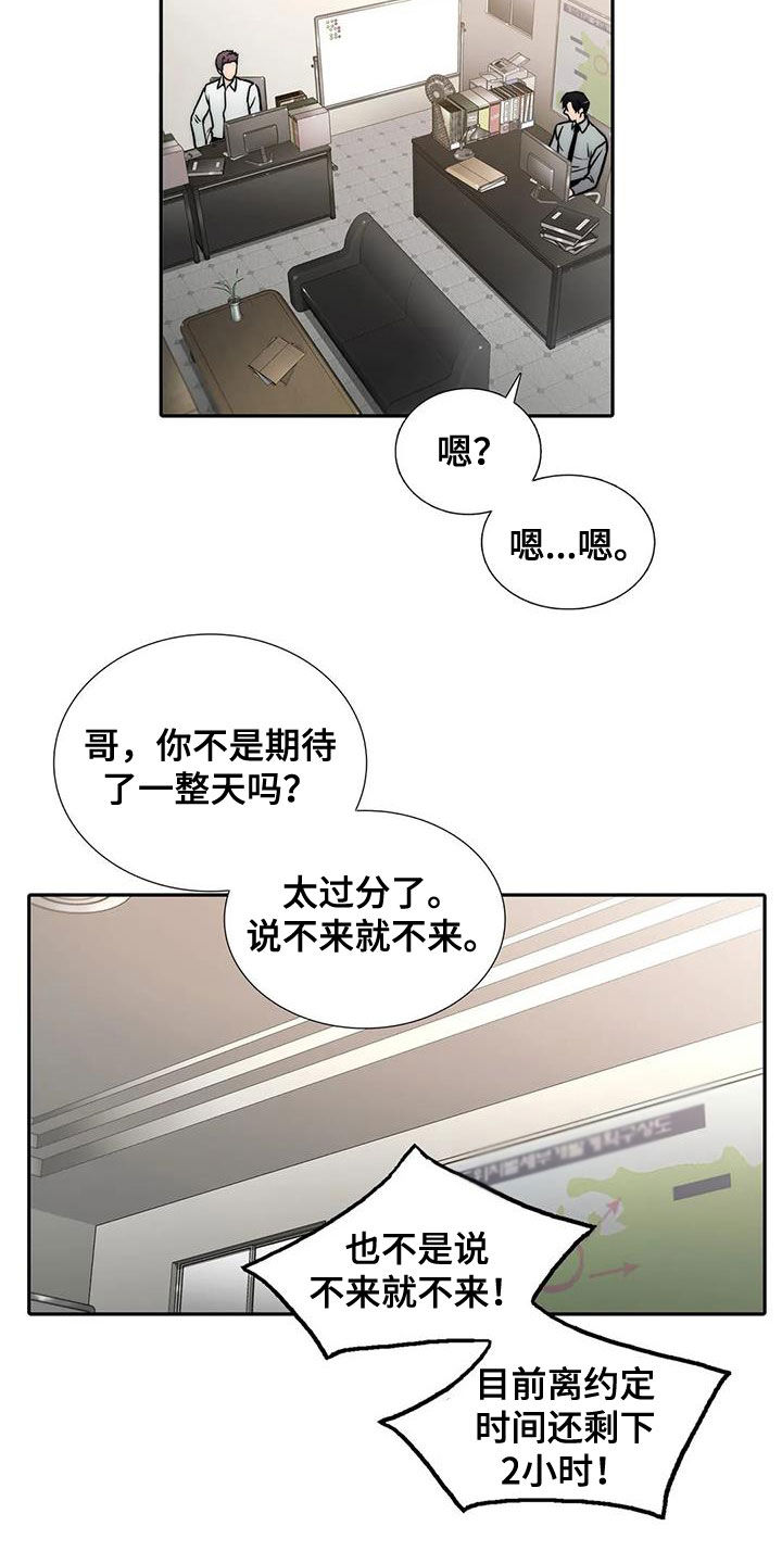 觉醒周期韩漫又叫什么漫画,第159章：【番外】巧遇1图