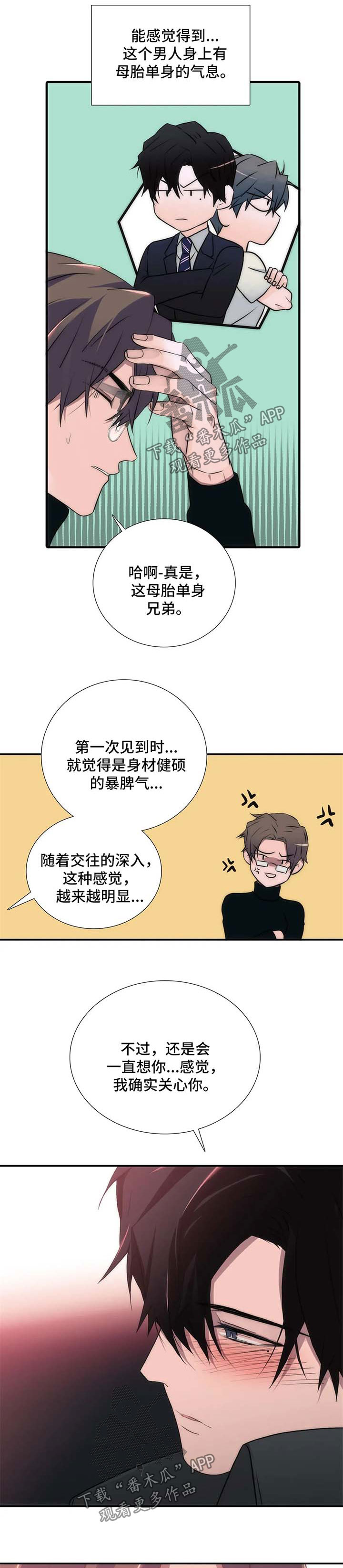 觉醒周期无删减漫画,第112章：番外：去你家吧2图