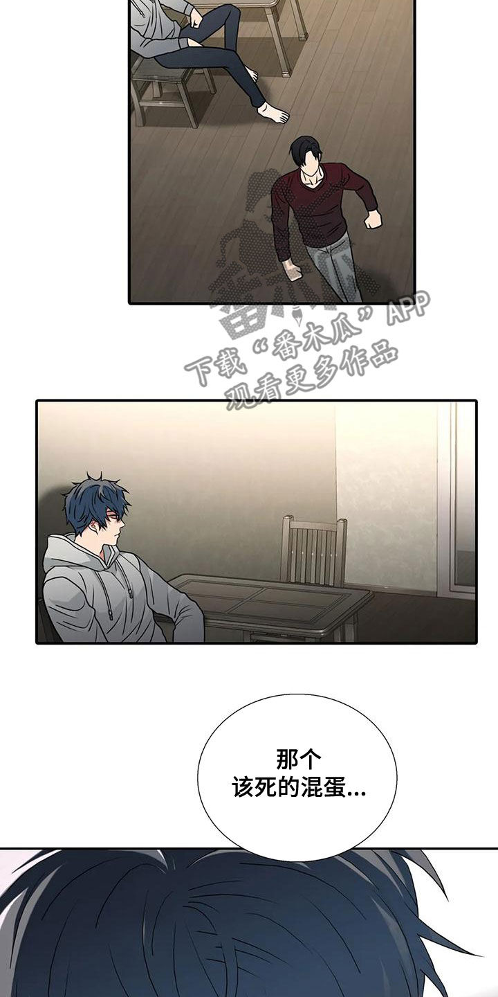 觉醒周期无删减漫画,第169章：【番外】别再管我2图