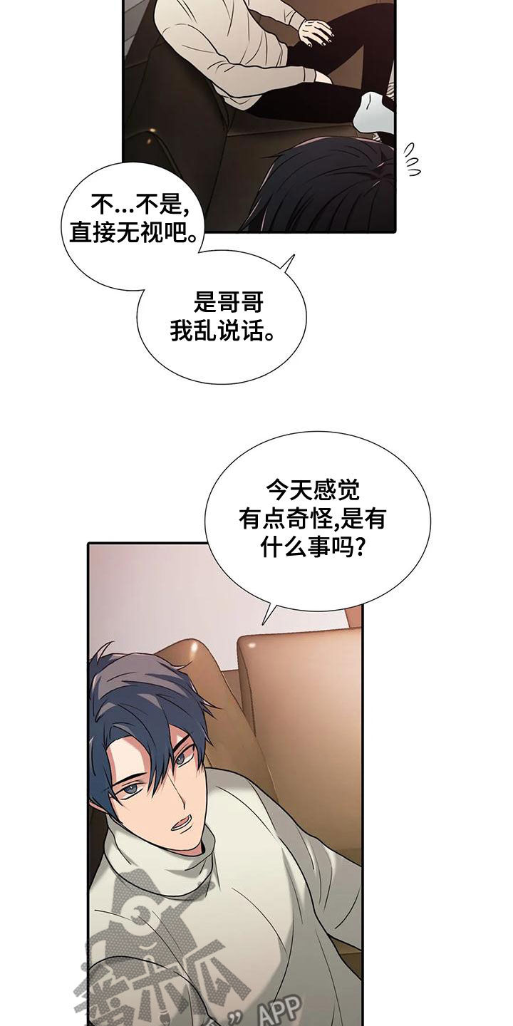 觉醒周期漫画全集漫画,第168章：【番外】结婚2图