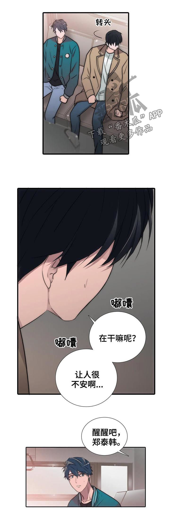 觉醒周期漫画全集漫画,第109章：怀孕？2图