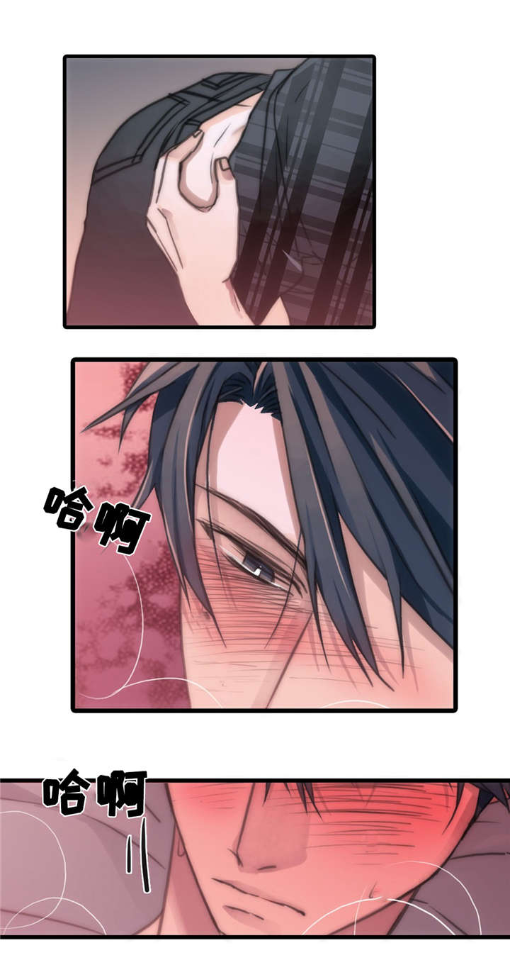 觉醒周期无删减漫画,第45章：继续往下1图