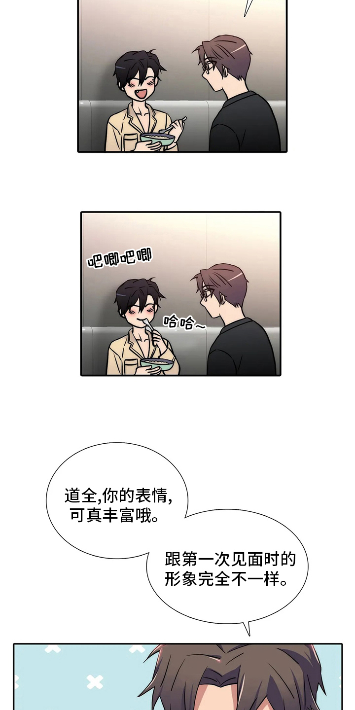 觉醒周期恋人穿梭漫画,第157章：【番外】味道2图