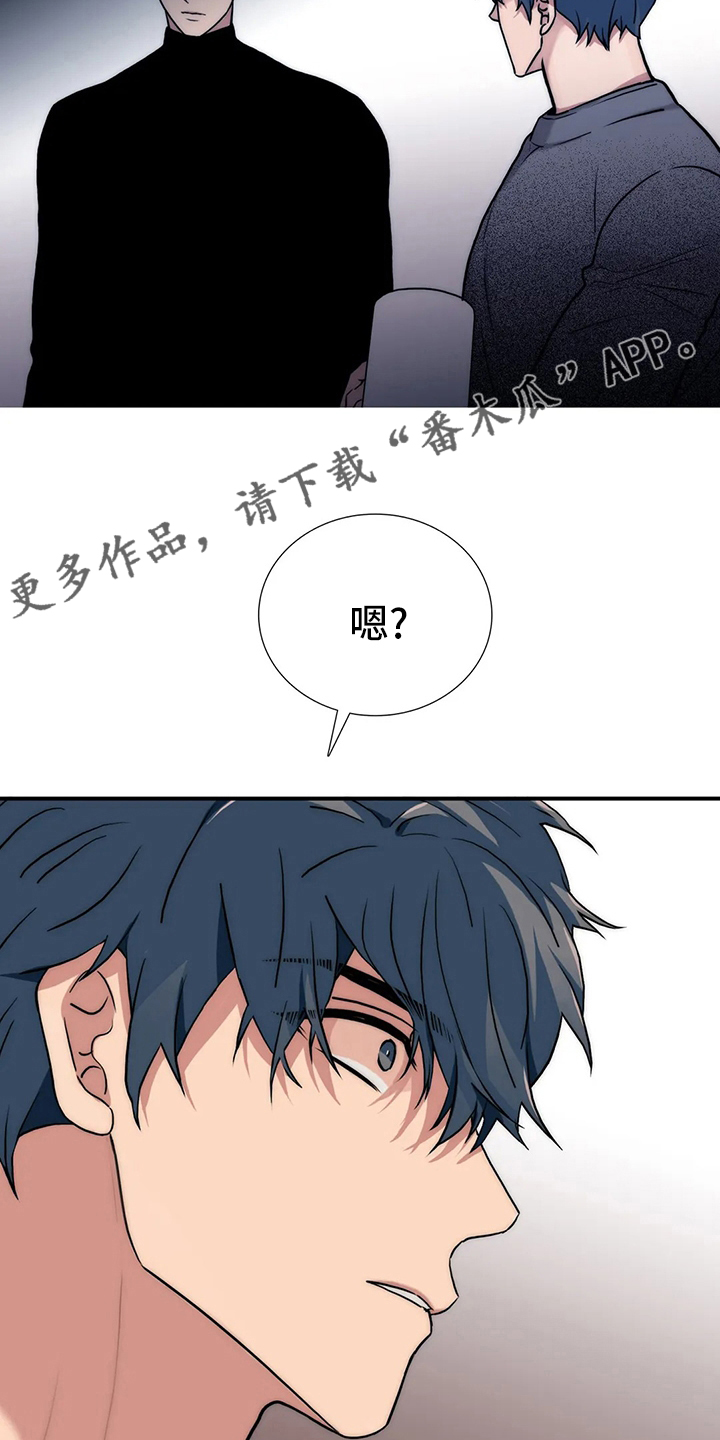 觉醒周期无删减漫画,第157章：【番外】味道2图