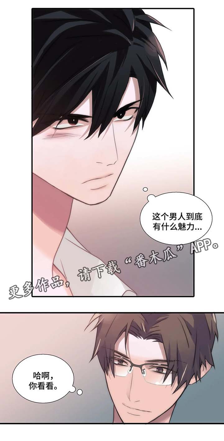 觉醒周期漫画免费观看全集拉动漫画,第67章：李道全的秘密1图