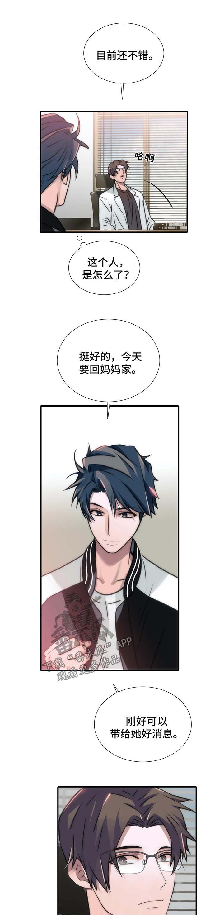 觉醒周期韩漫又叫什么漫画,第89章：见面礼2图