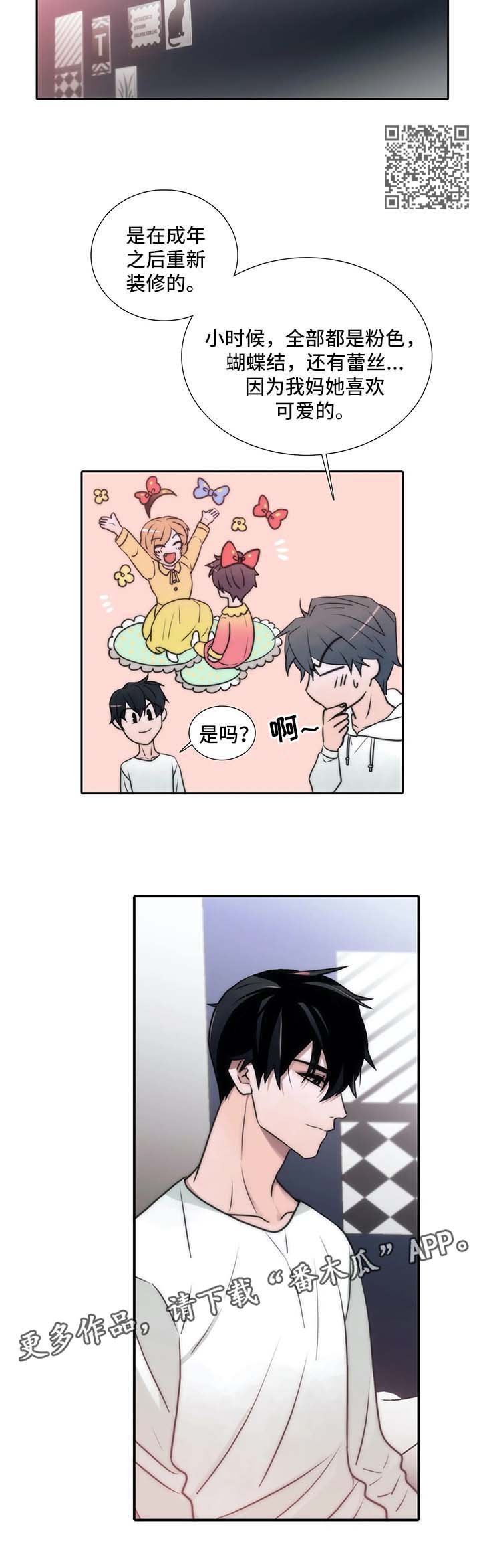 觉醒周期还叫什么漫画,第93章：留下过夜2图