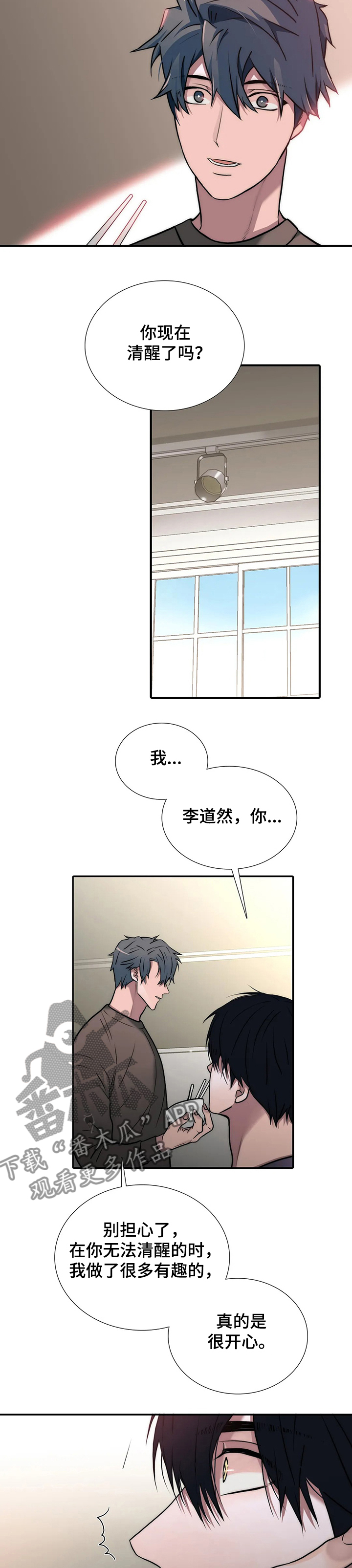 觉醒周期还叫什么漫画,第148章：【第三季】真是~随便2图