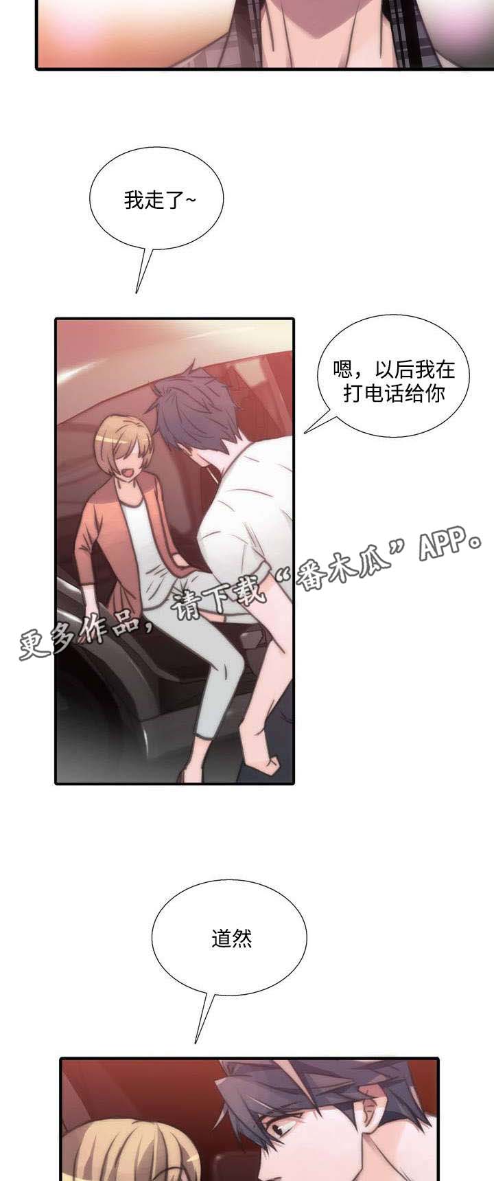 觉醒周期无删减漫画,第41章：妈妈很喜欢1图
