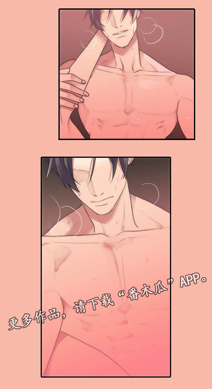 觉醒周期无删减漫画,第64章：出大事了1图