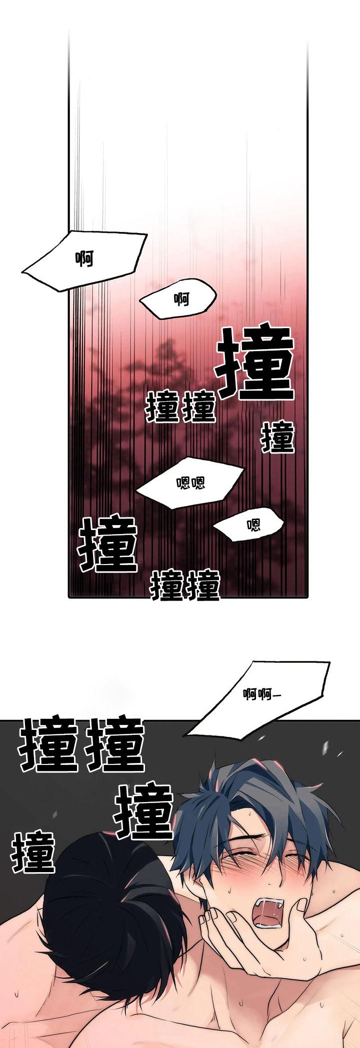 觉醒周期的作者漫画,第103章：终于开始了吗1图