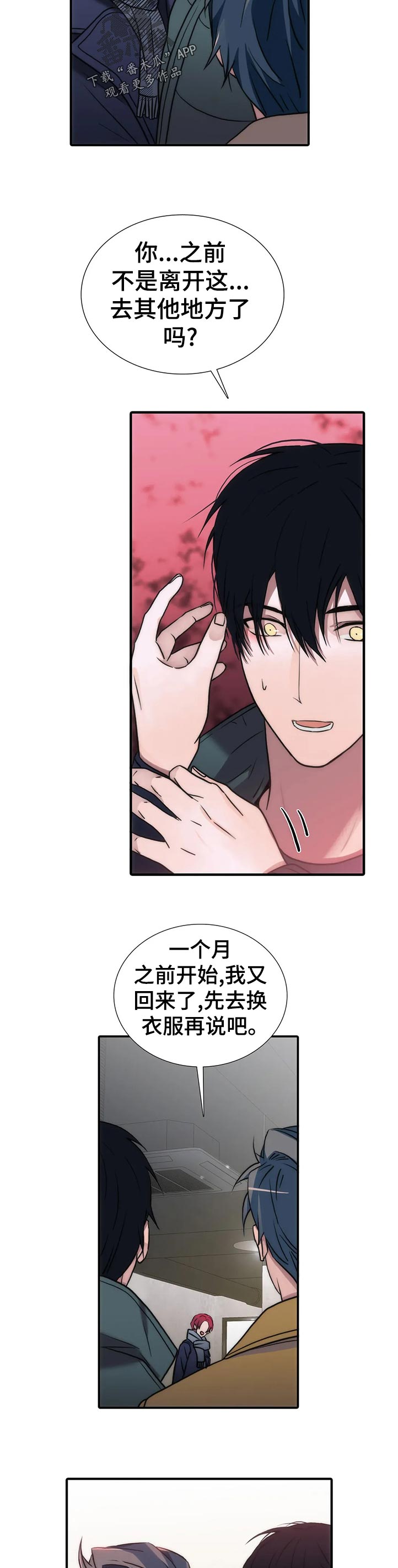 觉醒周期无删减漫画,第130章：【第三季】没显露多久1图