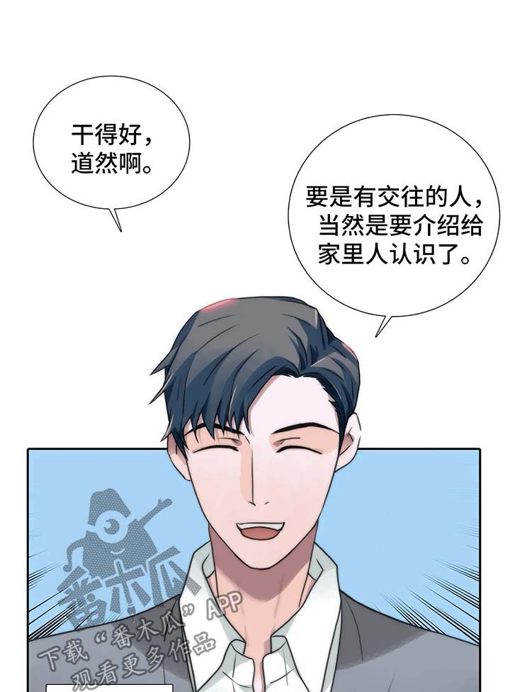 觉醒周期完整版免费漫画,第91章：哥哥们2图