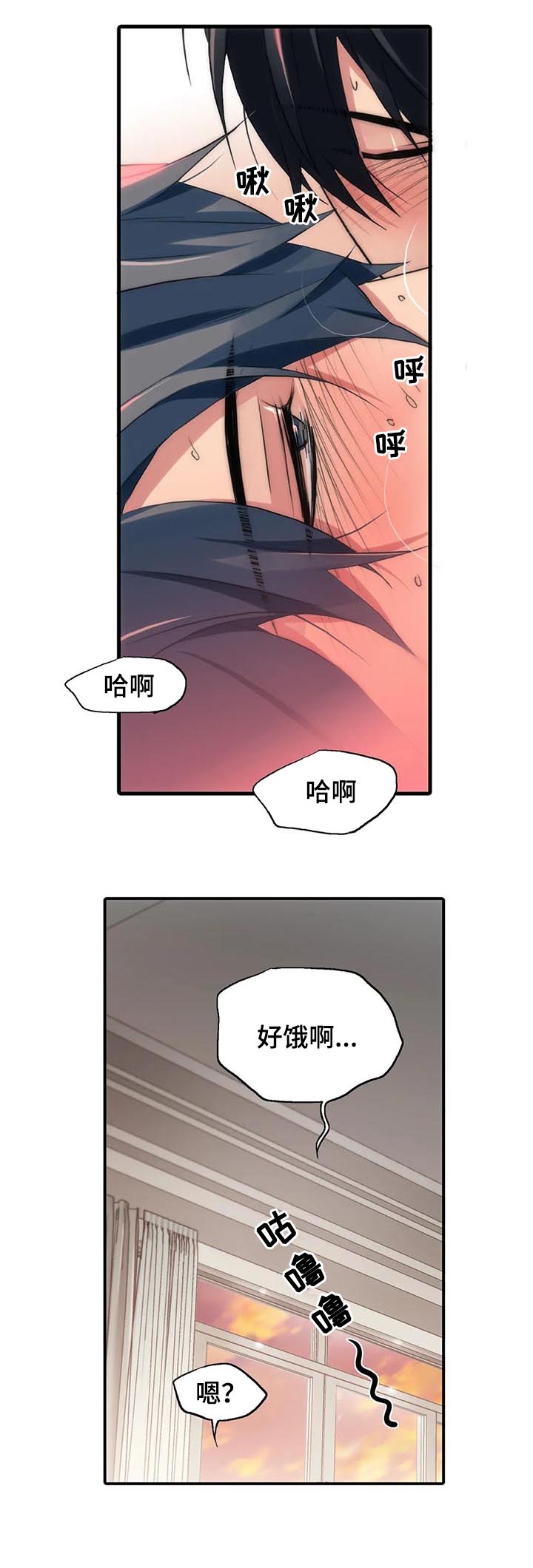 觉醒周期无删减漫画,第104章：给我抓好2图