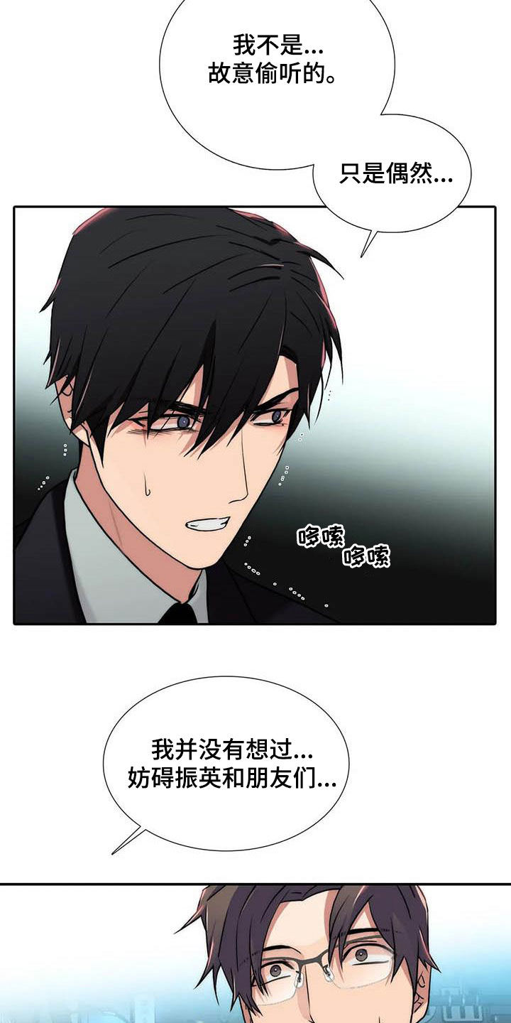 觉醒周期无删减漫画,第160章：【番外】可以生气1图