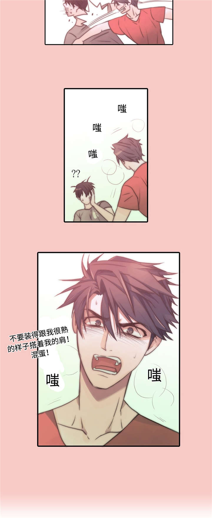 觉醒周期还叫什么漫画,第29章：胡思乱想2图