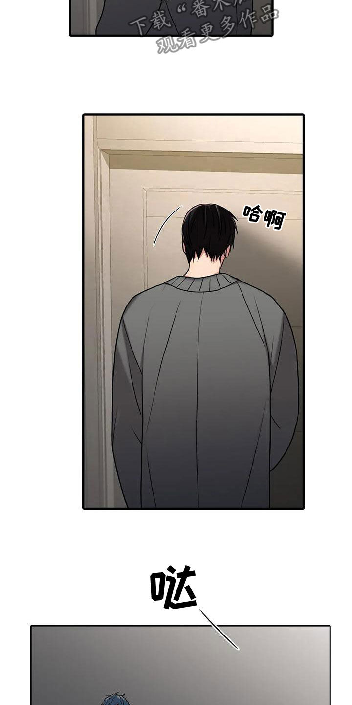 觉醒周期无删减漫画,第168章：【番外】结婚1图