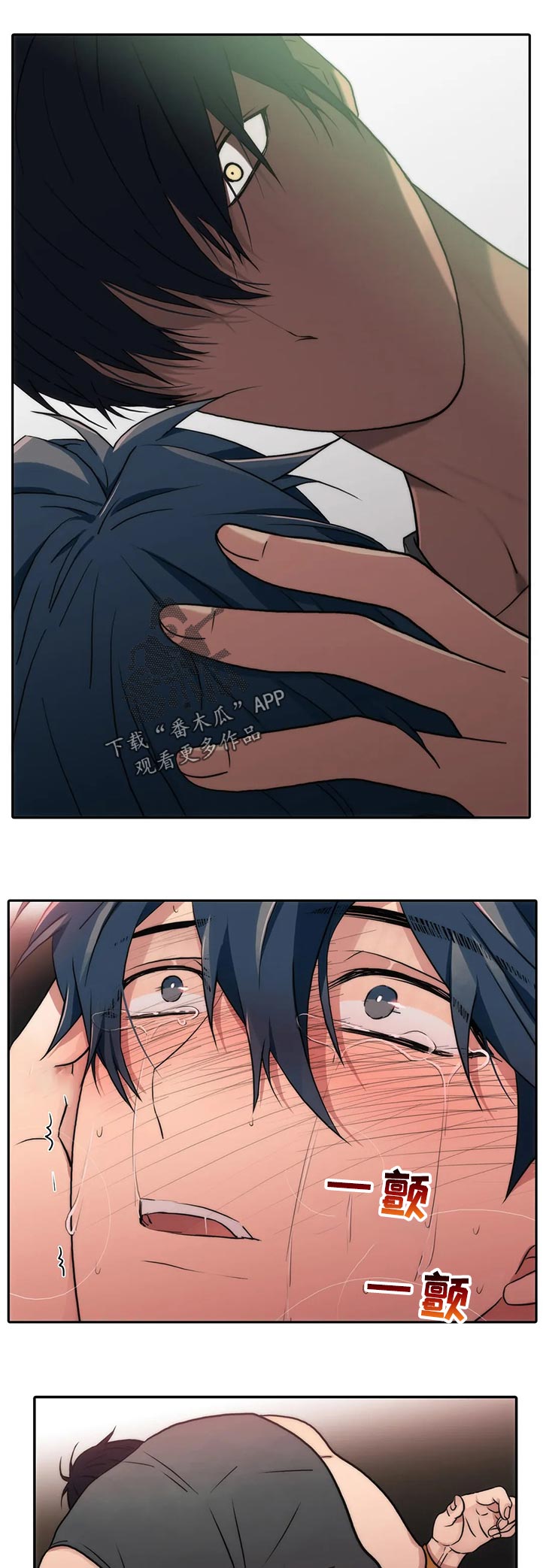 觉醒周期无删减漫画,第141章：【第三季】狠话1图