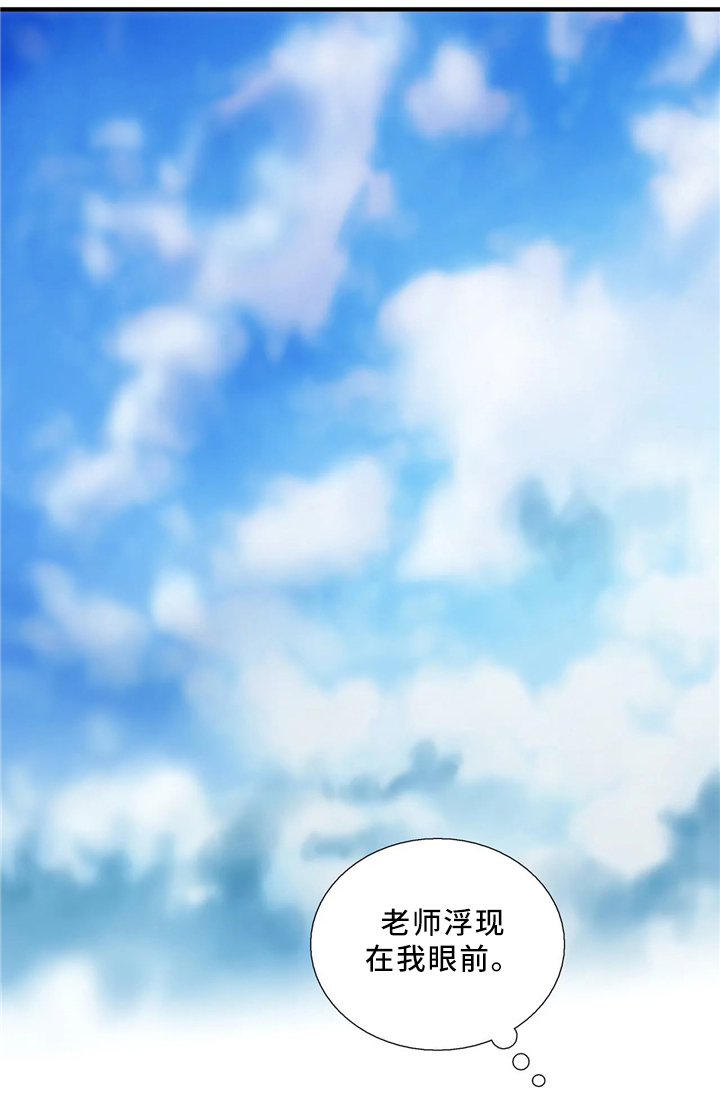 觉醒周期无删减漫画,第81章：浮现1图