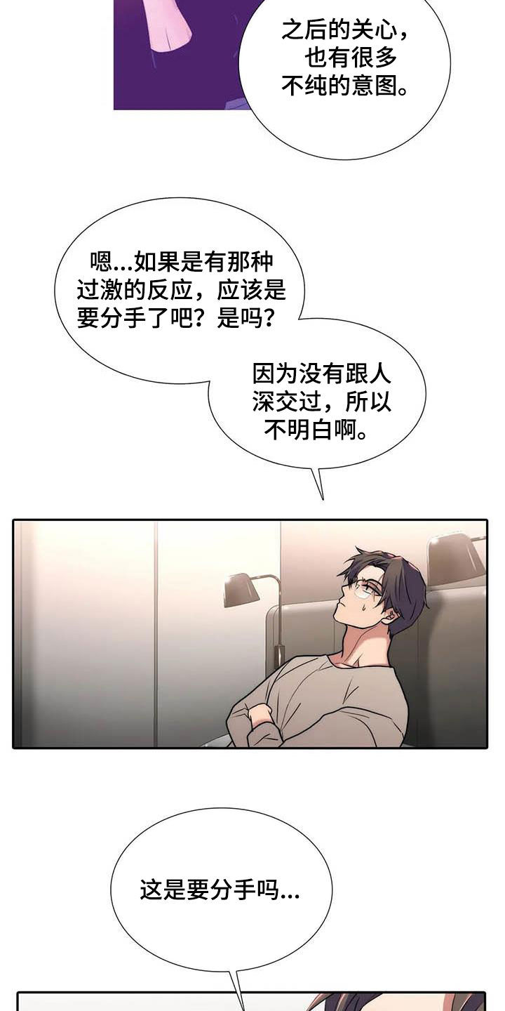 觉醒周期的作者漫画,第163章：【番外】送表1图