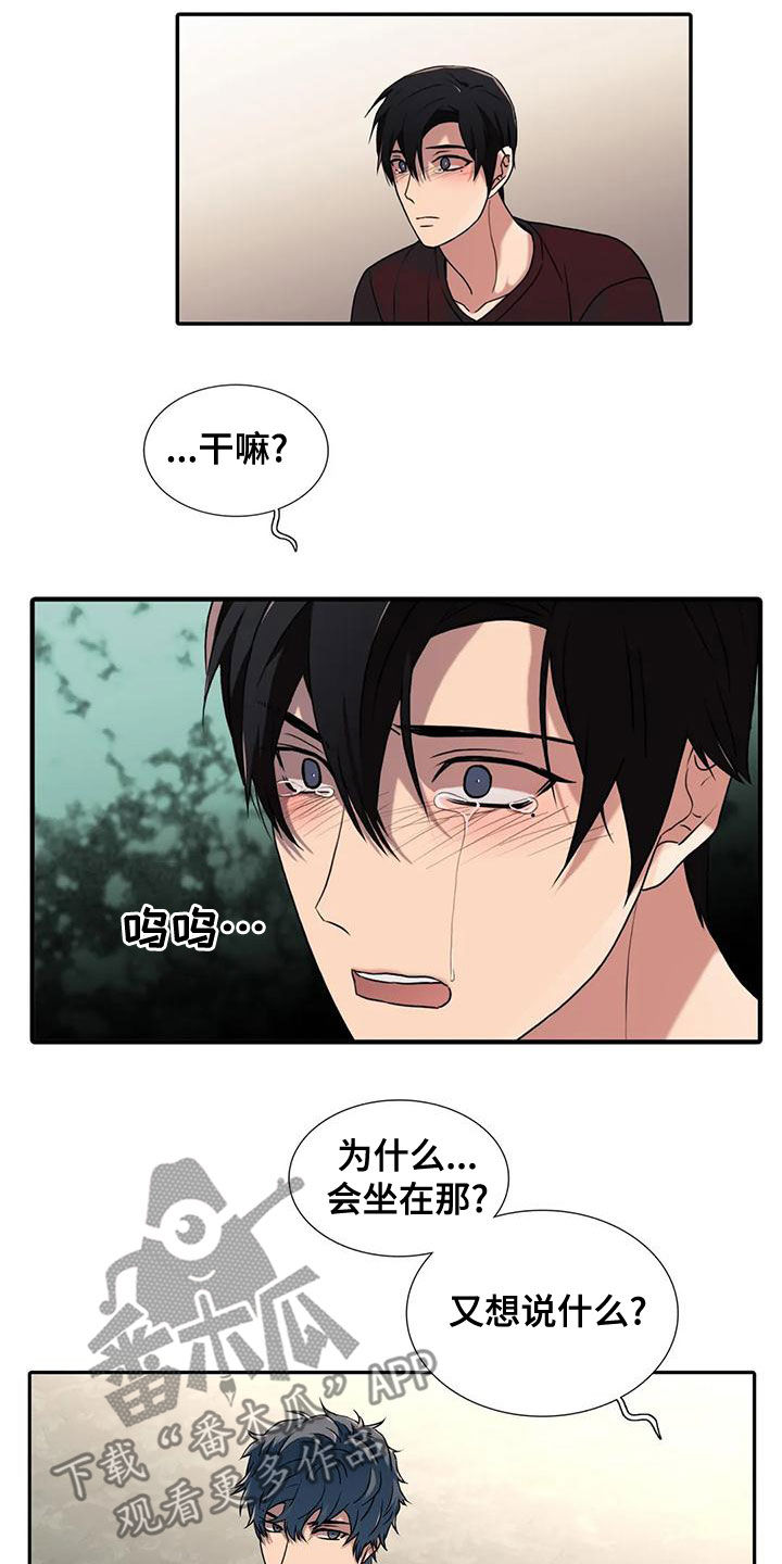 觉醒周期无删减漫画,第169章：【番外】别再管我1图