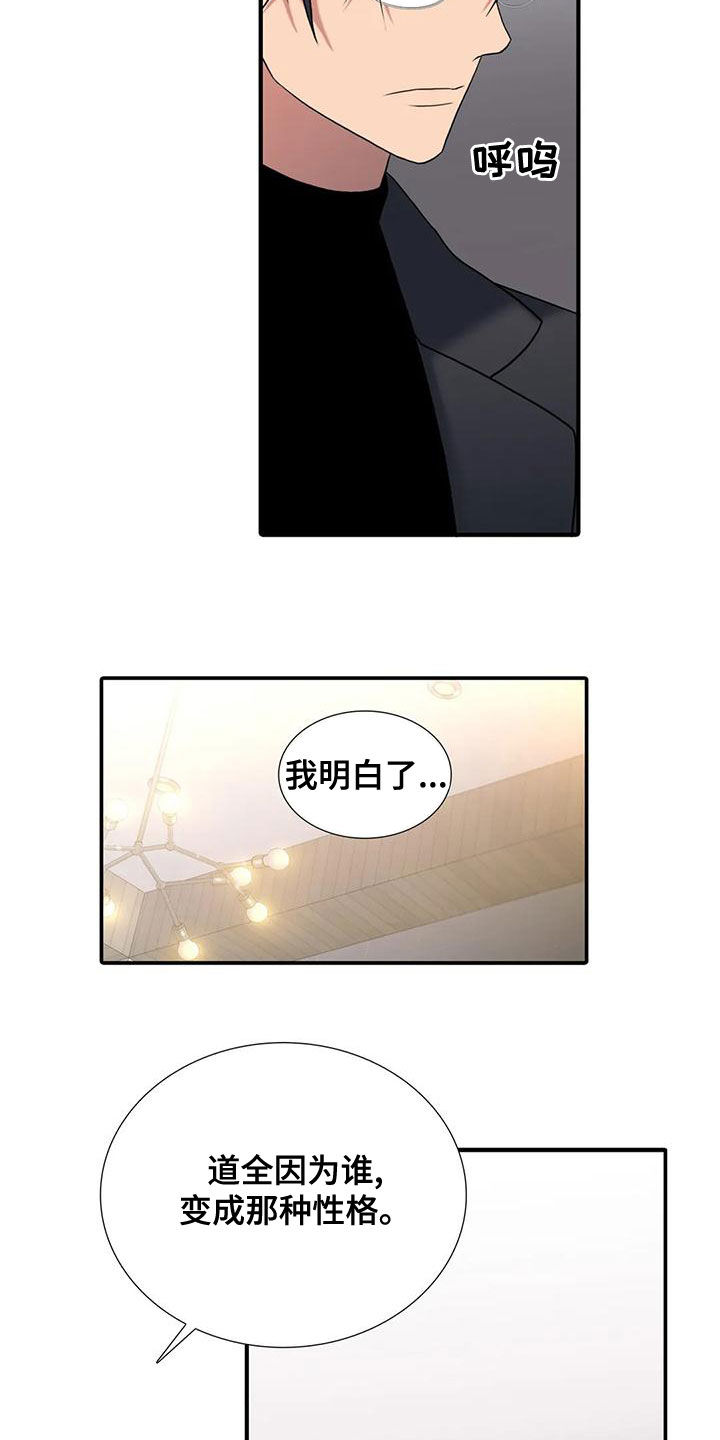 觉醒周期完结了吗漫画,第170章：【番外】绝不饶你2图