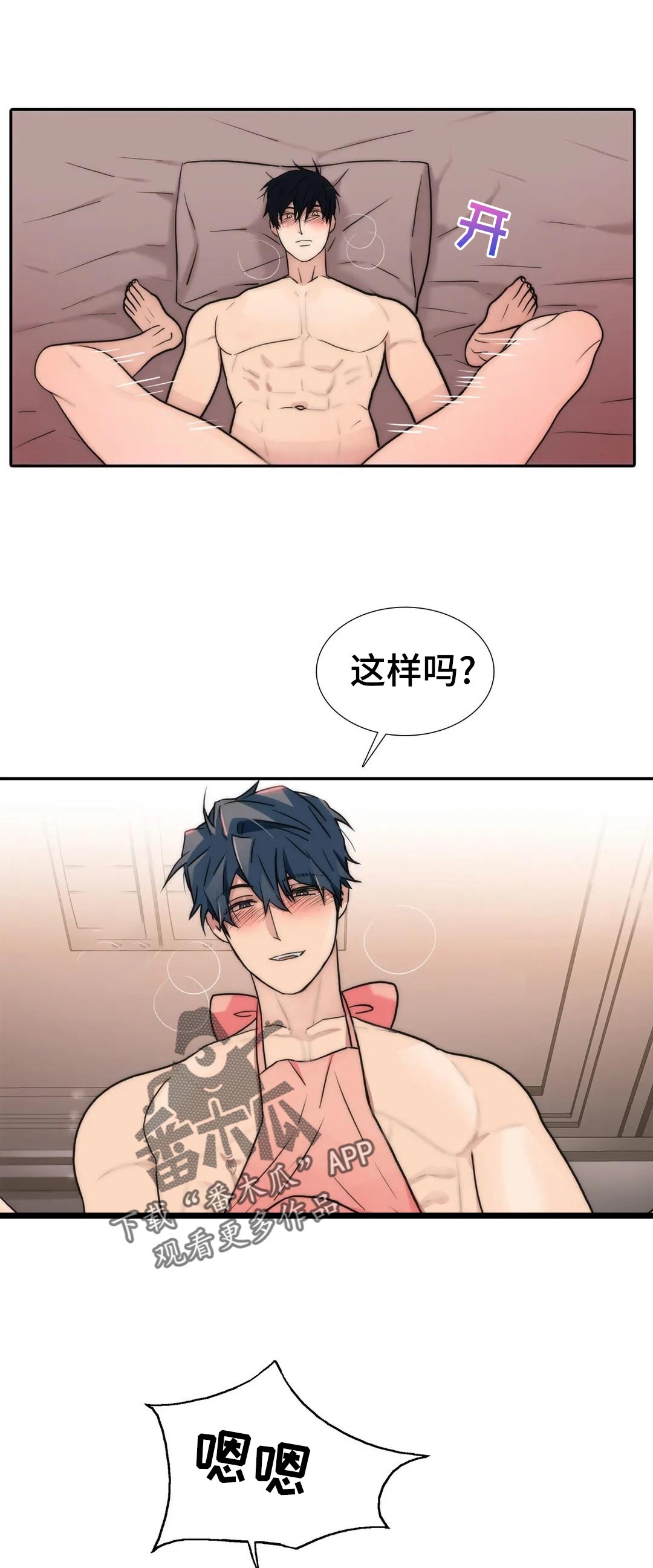 觉醒周期漫画,第124章：【第三季】要同时1图