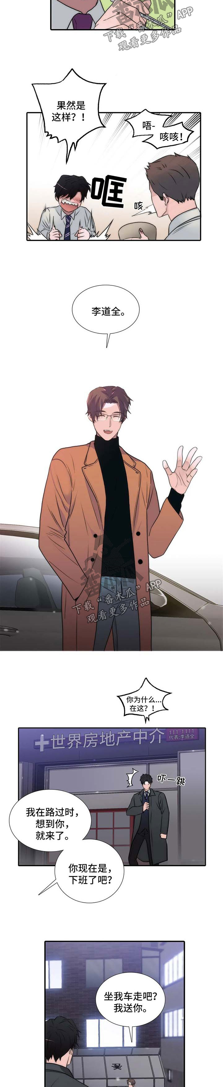 觉醒周期无删减漫画,第111章：番外：不要拒绝1图