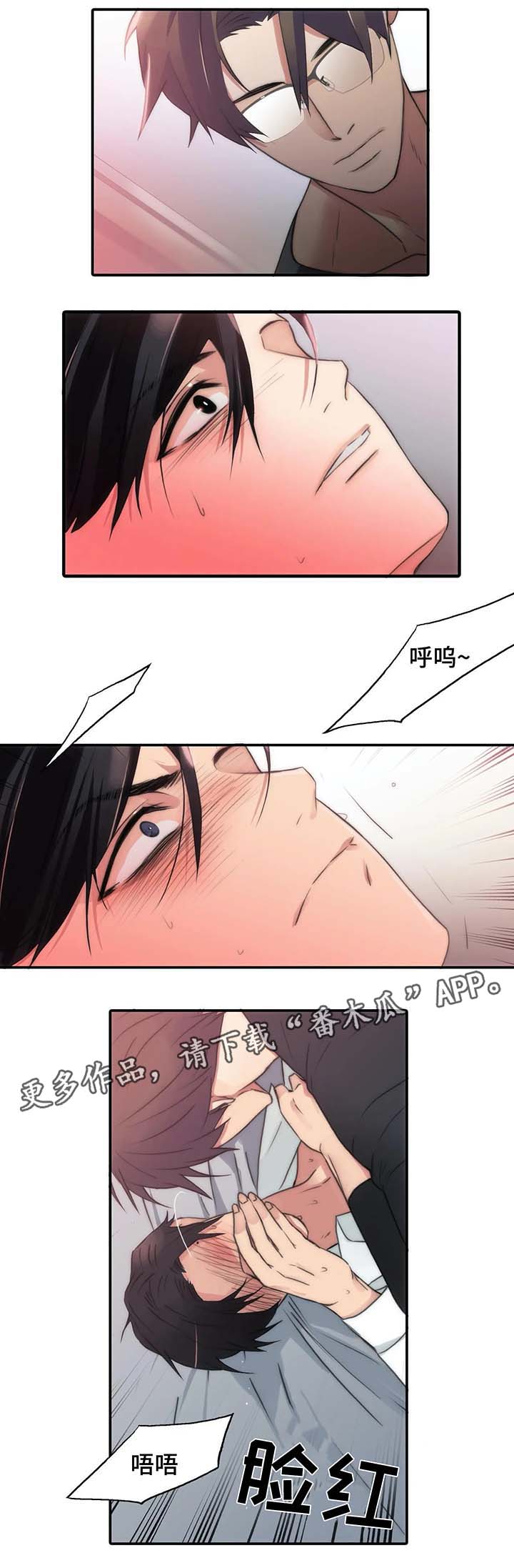 觉醒周期无删减版漫画,第71章：好好体验1图