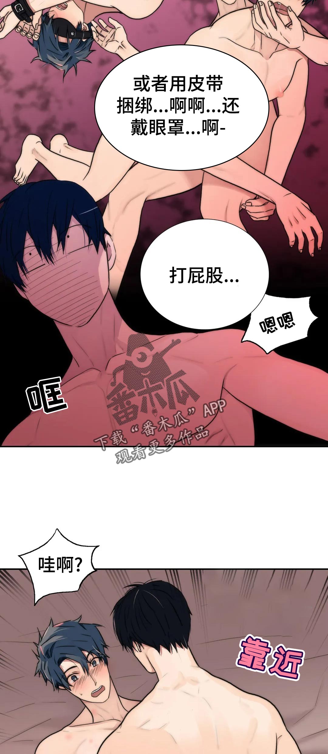 觉醒周期还叫什么漫画,第126章：【第三季】什么日子1图