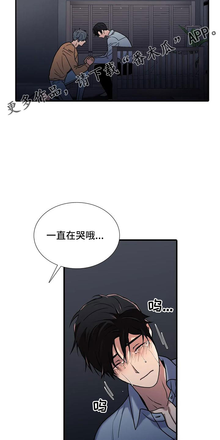 觉醒周期无删减漫画,第175章：【番外】哥哥错了1图