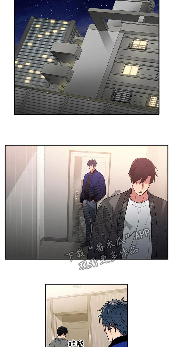 觉醒周期无删减漫画,第168章：【番外】结婚1图
