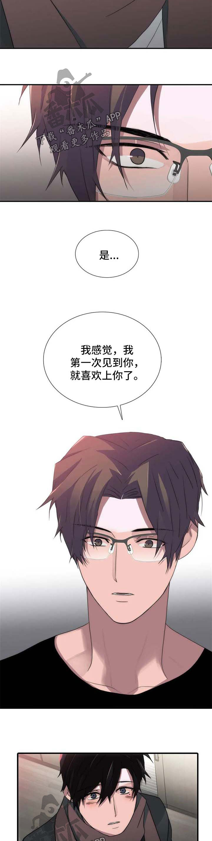 觉醒周期漫画免费观看全集下拉式漫画,第120章：番外：变麻烦了1图