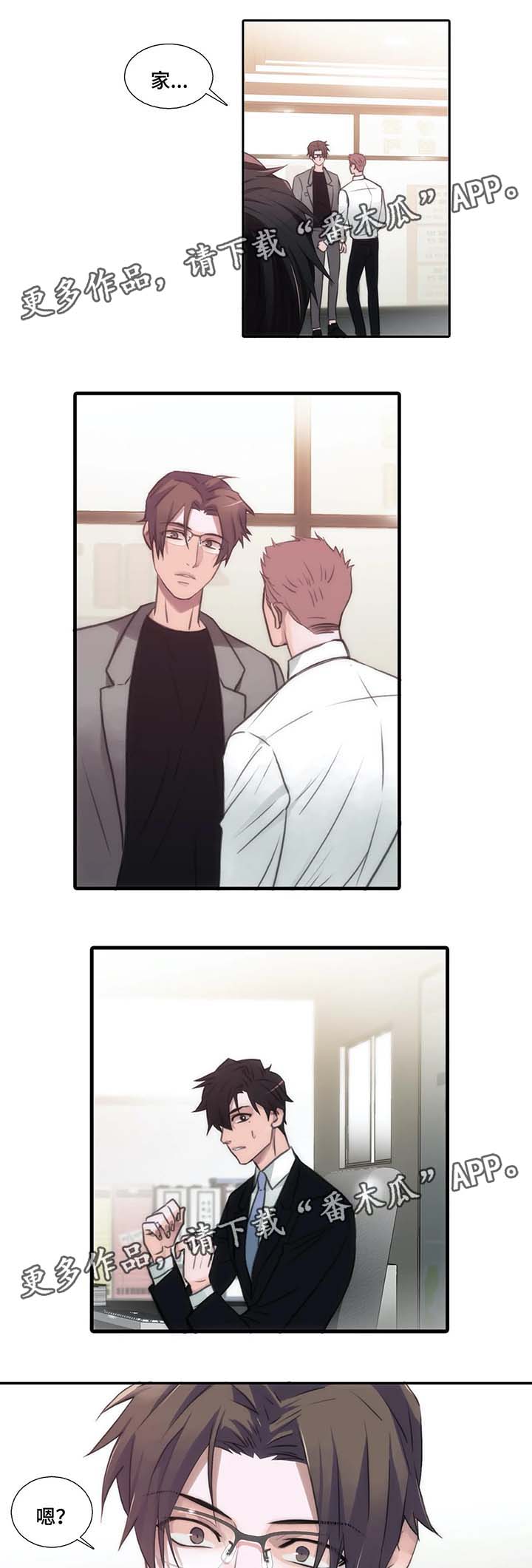 觉醒周期无删减漫画,第62章：名字的由来2图