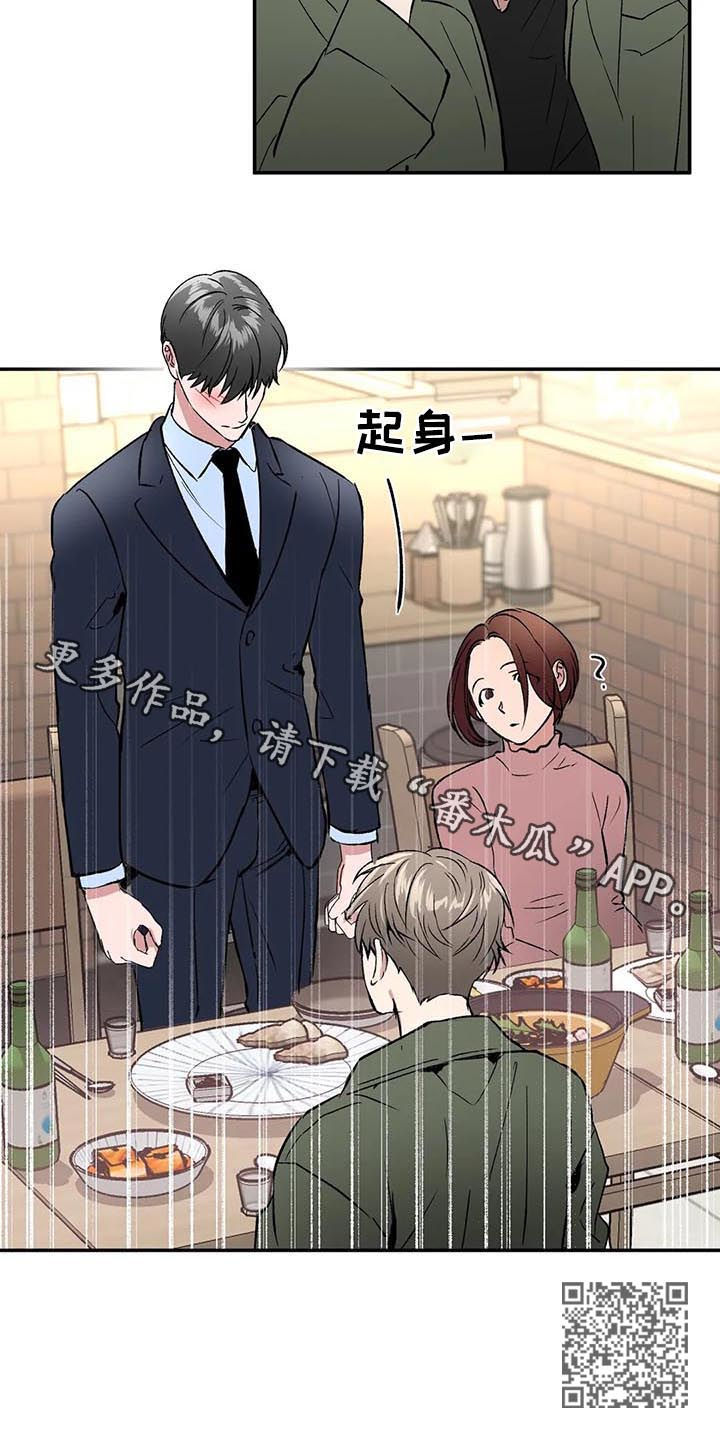 教授的游戏漫画,第86章：焦点2图