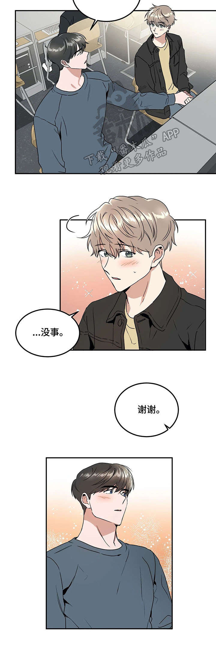 教授的游戏漫画,第65章：最后的课1图