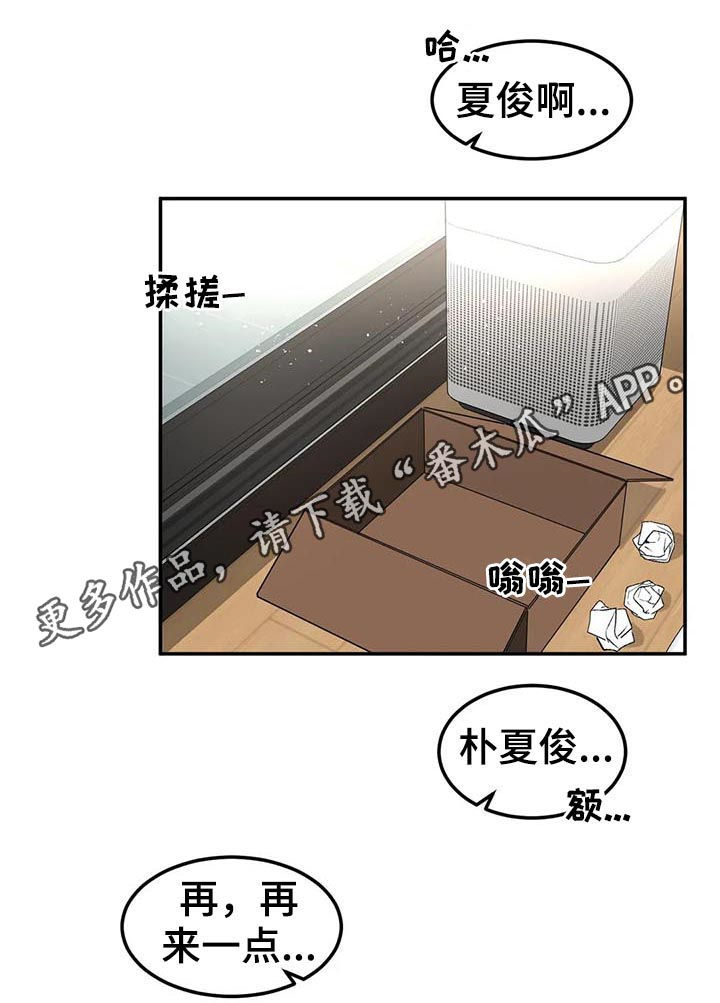 教授的游戏漫画,第91章：求婚？1图