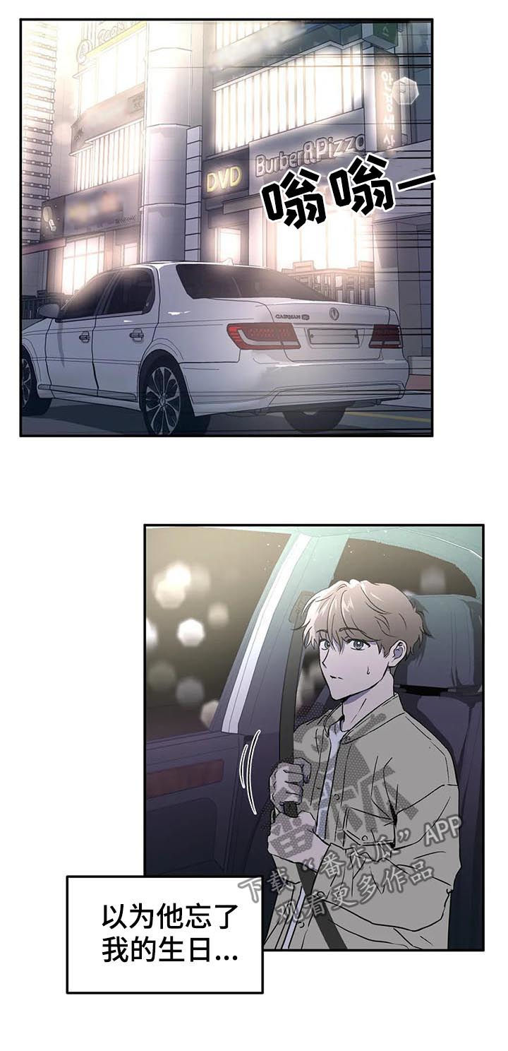 教授的游戏漫画,第91章：求婚？1图