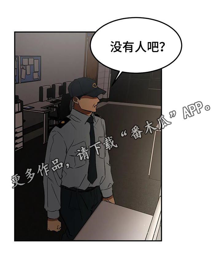 教授的游戏漫画,第84章：继续1图