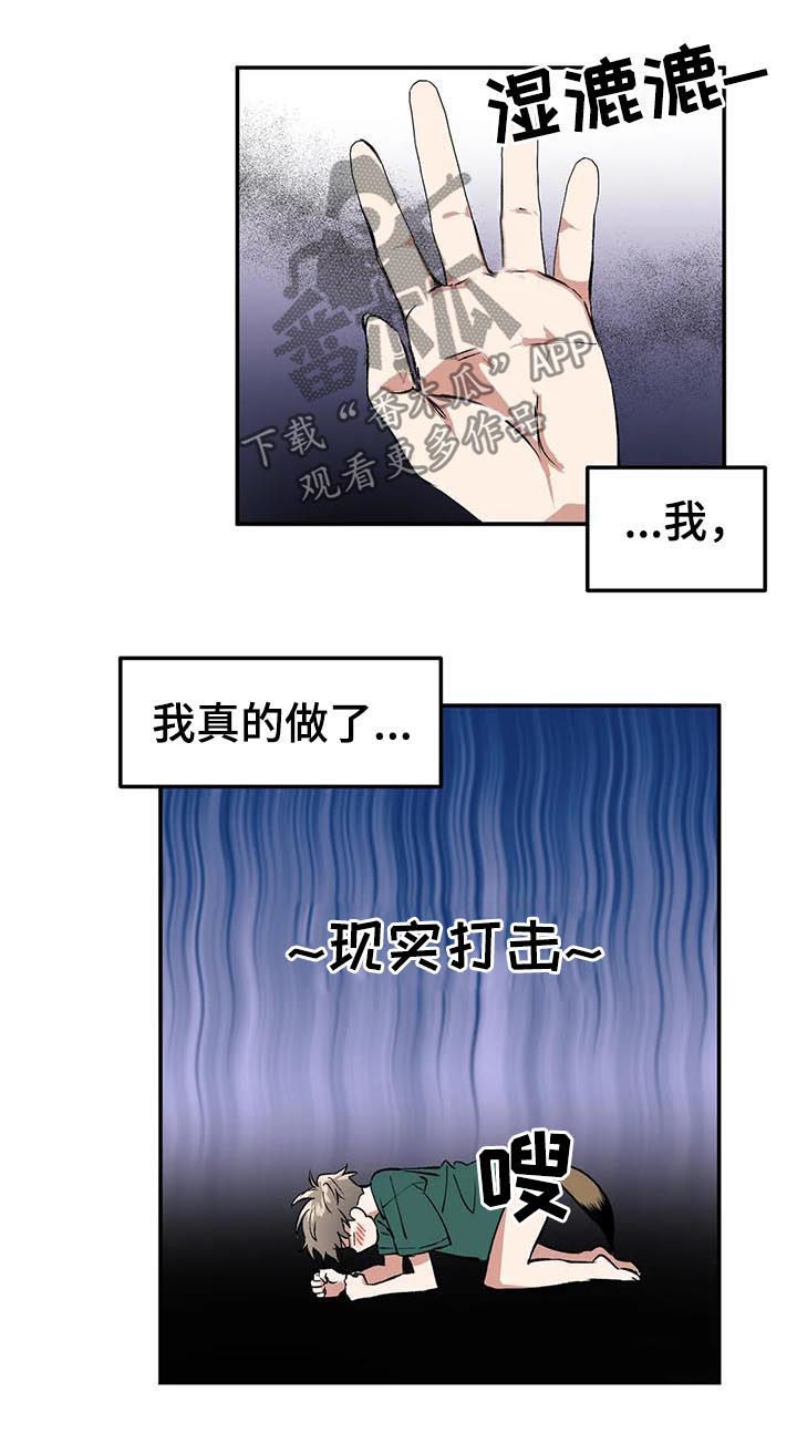 教授的游戏漫画,第91章：求婚？2图