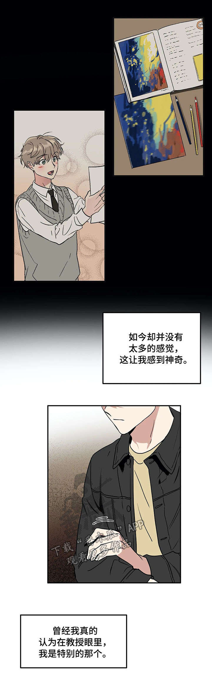 教授的游戏漫画,第65章：最后的课2图